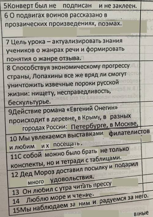 Русский 11 класс Найти и исправить ошибки