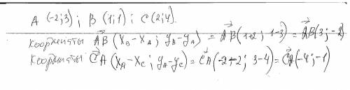 Даны точки А(-2;3),В(1;1),С(2;4).Найдите координаты векторов АВ и СА