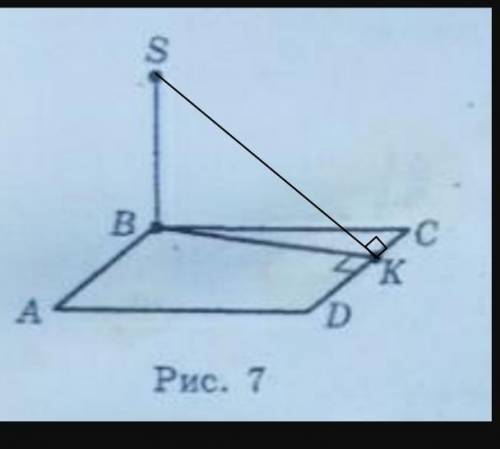к плоскости ромба АБСД проведен перпендикуляр SB; ВКперпендикулярно ДС . Укажите растояние от точки