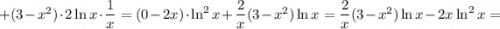 +(3-x^{2}) \cdot 2\ln x \cdot \dfrac{1}{x}=(0-2x) \cdot \ln^{2}x+\dfrac{2}{x}(3-x^{2})\ln x=\dfrac{2}{x}(3-x^{2})\ln x-2x\ln^{2}x=