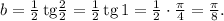 b = \frac 12\, \text{tg} \frac 2 2 = \frac 12\, \text{tg} \, 1 = \frac 12 \cdot \frac{\pi}{4} = \frac{\pi}{8}.