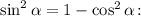 \sin^{2}\alpha = 1 - \cos^{2}\alpha \colon