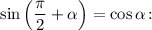 \sin \left(\dfrac{\pi}{2} + \alpha \right) = \cos \alpha \colon