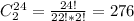 C_2^{24}=\frac{24!}{22!*2!} =276