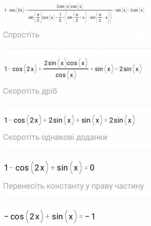 1-cos2x+sin2x/sin(π/2+x)+sinx=2sinx ​