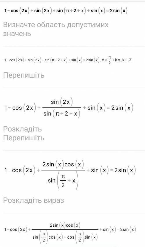 1-cos2x+sin2x/sin(π/2+x)+sinx=2sinx ​