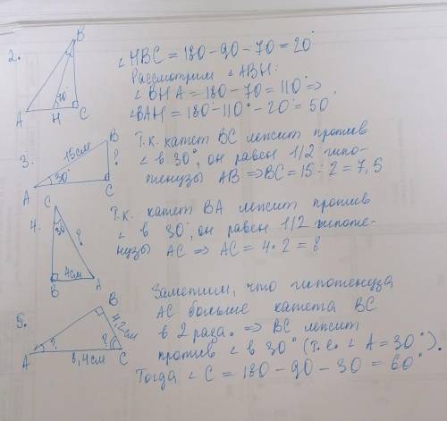 Геометрия 7кл все кроме 1​