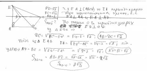 АВСД — прямоугольник. АЕ перпендикулярна плоскости АВСД.. ED= корню из 8. EC=корню из 10. ЕB=2 Найди