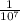 \frac{1}{10^{7}}