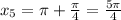 x_{5} = \pi + \frac{\pi}{4} = \frac{5\pi}{4}