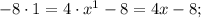 -8\cdot 1=4 \cdot x^{1}-8=4x-8;