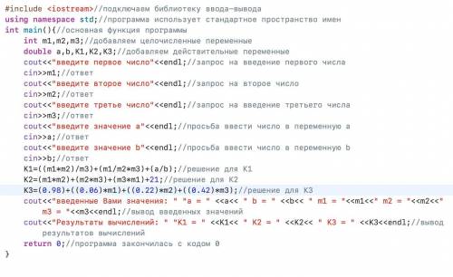 Решение на dev c++(рабочая программа)