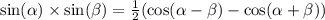 \sin( \alpha ) \times \sin( \beta ) = \frac{1}{2} ( \cos( \alpha - \beta ) - \cos( \alpha + \beta ) ) \\