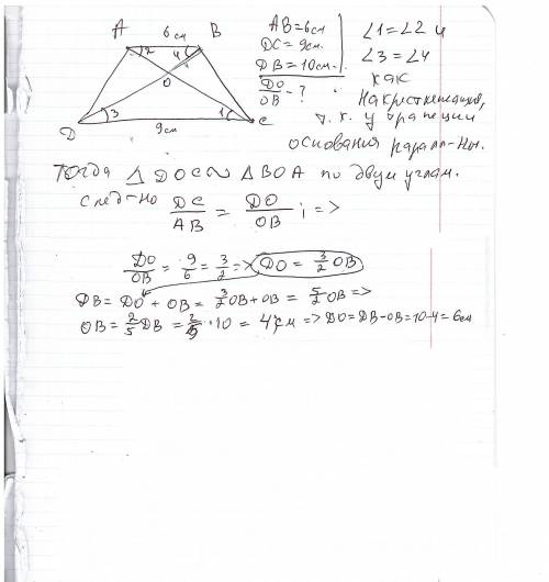 В трапеції АВСD її основи АВ i CD дорівнюють відповідно 6 см і 9 см, а одна з діагоналей дорівнює 10