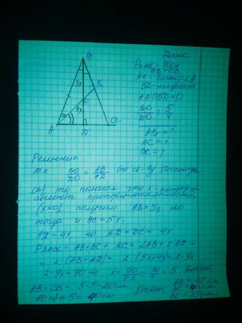Периметр рівнобедреного трикутника дорівнює 90 см. Бісектриса кута при основі ділить медіану, провед