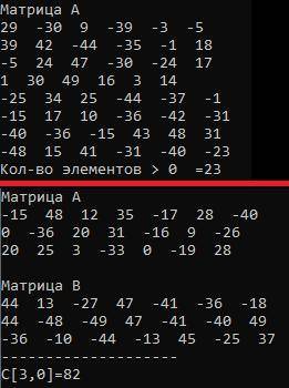 Разработать программу на языке программирования Turbo Pascal: а) В матрице a(6,8) найти количество п