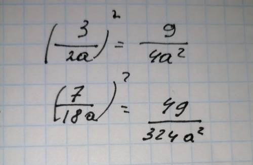 Звести до степеня значення 3/2a^2;7/18a