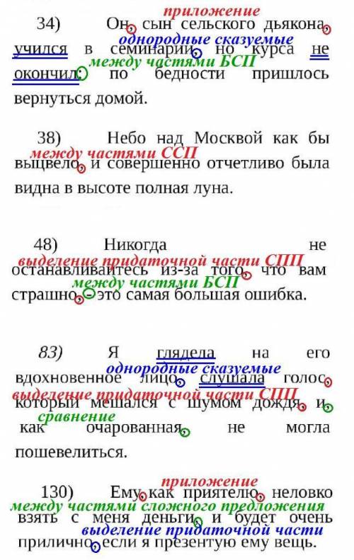 Объяснить Все запятые ( по типу: разделяет два простых в составе сложного, обращение, деепр. Оборот