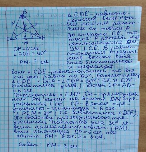 Сто ! Мне нужно нормальное решение этой задачи! В треугольнике CDE биссектрисы CK и EN пересекаются