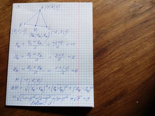 Дан треугольник ABC с вершинами А (0;1-1)B(1;4;1) C(-2;3;1).Найдите длину медианы BM.