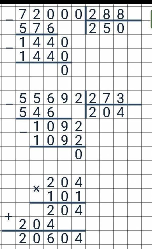 Надо решить действия !В СТОЛБИК! 195 * 28 / 182 576 * 125 / 288 55692 / 273 * 101 102201 / 209 *95 2