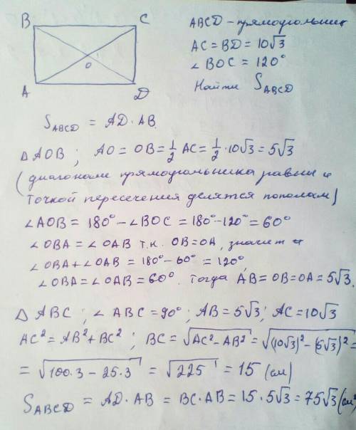 Найдите площадь прямоугольника, у которого диагональ равна 10√3, а тупой угол между его диагоналями