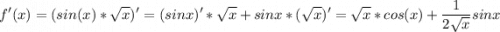 \displaystyle f'(x)=(sin(x)*\sqrt{x} )'=(sinx)'*\sqrt{x} +sinx*(\sqrt{x} )'=\sqrt{x}* cos(x)+\frac{1}{2\sqrt{x} } sinx