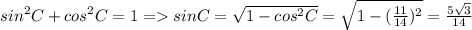 sin^2C+cos^2C=1 = sinC=\sqrt{1-cos^2C} =\sqrt{1-(\frac{11}{14})^2} =\frac{5\sqrt{3}}{14}