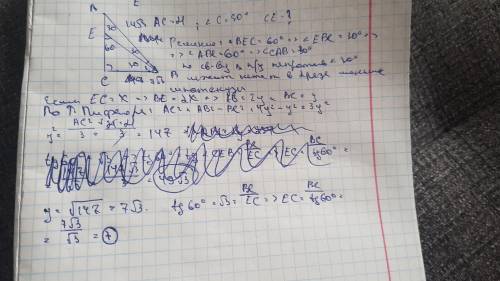 У трикутнику ABC 2C = 90°. Бісектриса BE утворює з катетом AC кут 60°. Знайдіть довжину CE, якщо кат