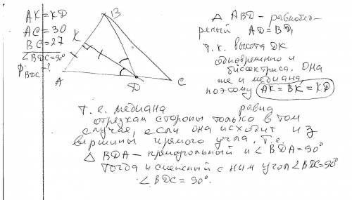 Через точку К, взятую на стороне АВ треугольника АВС, проведена прямая, перпендикулярная АВ и пересе
