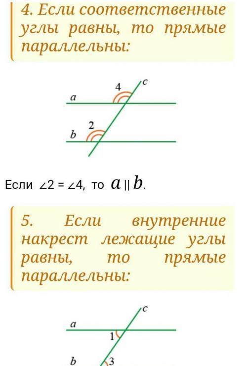 Угол 4=107 градусаУгол 3=73 градусаУгол 2=92 градуса Найдите угол 1​