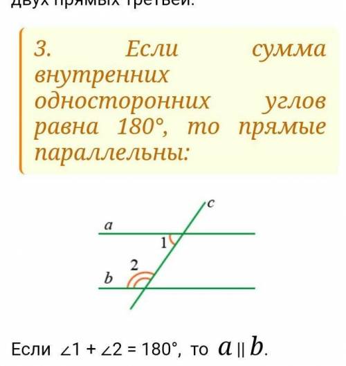 Угол 4=107 градусаУгол 3=73 градусаУгол 2=92 градуса Найдите угол 1​