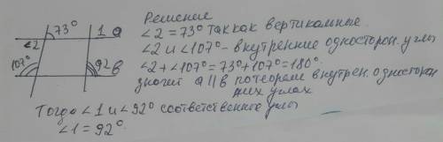 Угол 4=107 градусаУгол 3=73 градусаУгол 2=92 градуса Найдите угол 1​