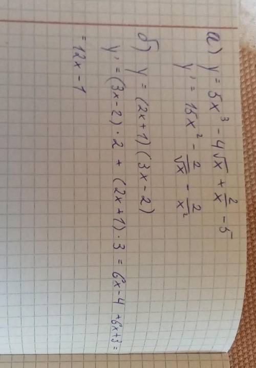 Найдите производные следующих функций а) y= 5x^3-4 √x +2/x-5 б нужно очень !