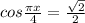 cos\frac{\pi x}{4} = \frac{\sqrt{2} }{2}\\\\