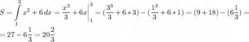 \displaystyle S=\int\limits^3_1 {x^2+6} \, dx =\frac{x^3}{3}+6x \bigg|^3_1=(\frac{3^3}{3}+6*3)-(\frac{1^3}{3}+6*1)=(9+18)-(6\frac{1}{3})=\\\\=27-6\frac{1}{3}=20\frac{2}{3}