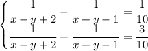 \begin{cases} \dfrac{1}{x - y + 2}-\dfrac{1}{x + y-1} = \dfrac{1}{10} \\ \dfrac{1}{x - y + 2} + \dfrac{1}{x + y - 1} = \dfrac{3}{10}} \end{cases}