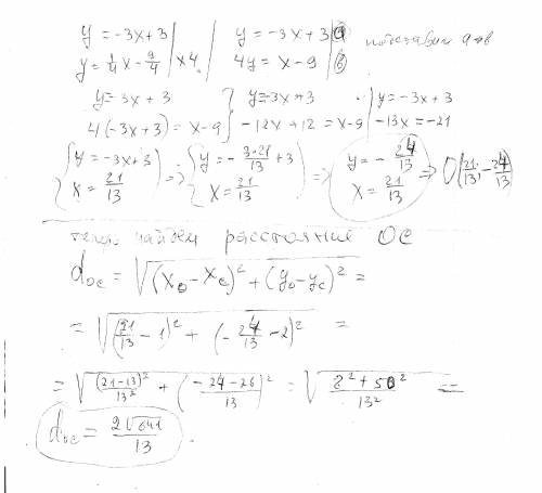 Дано три точки на плоскости. A (1,-2) B (3,-6) C (1,2). Найти расстояние от точки пересечения O высо