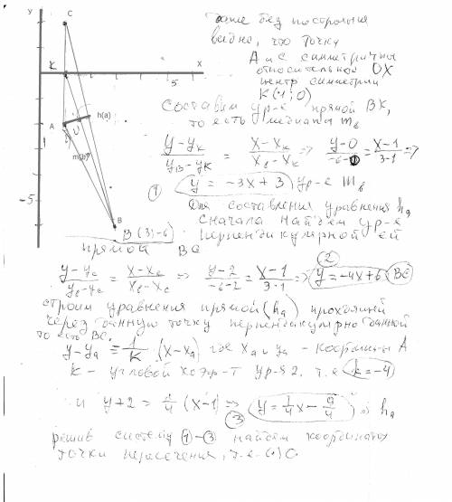 Дано три точки на плоскости. A (1,-2) B (3,-6) C (1,2). Найти расстояние от точки пересечения O высо