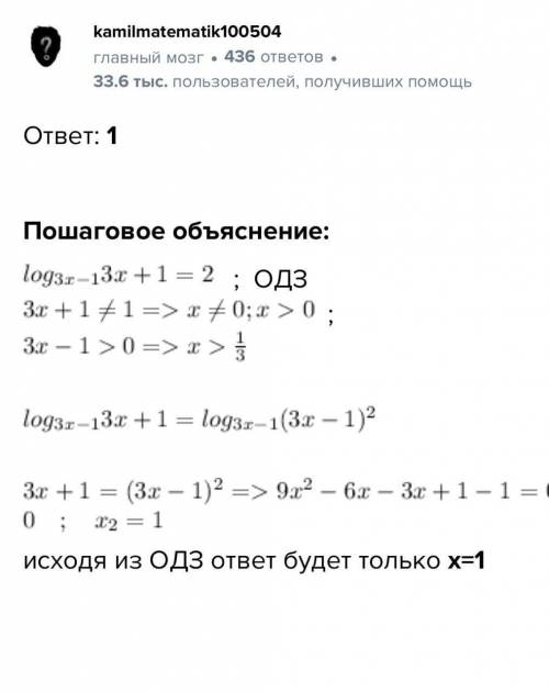 Решить уравнение log3x-1(3x+1)=2