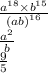 \frac{ {a}^{18} \times {b}^{15} }{ {(ab)}^{16} } \\ \frac{ {a}^{2} }{b} \\ \frac{9}{5}