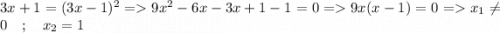 3x+1=(3x-1)^2 =9x^2-6x-3x+1-1=0= 9x(x-1)=0 = x_1\neq 0\quad ; \quad x_2=1