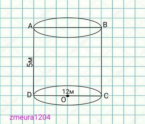 1.Диаметр цилиндра 12 м,его высота 5 м.Найти образующую и площадь полной поверхности цилиндра.2.Высо