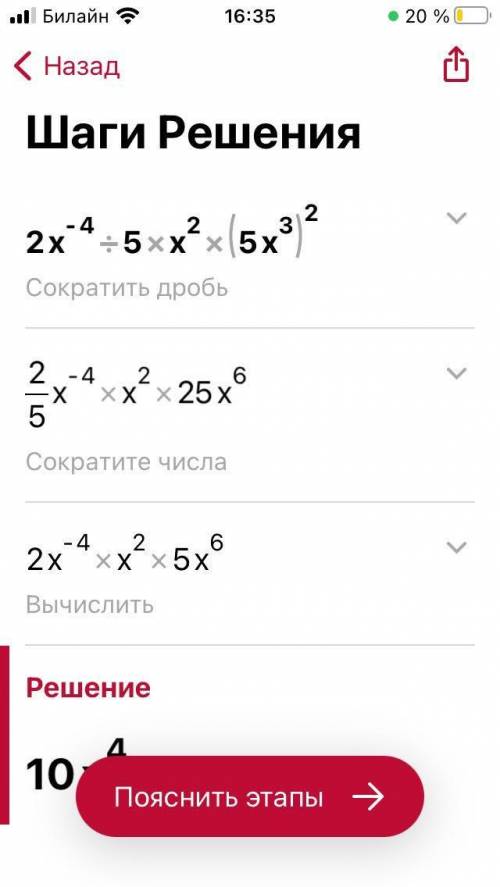 Упростить выражение 2x^-4:5x^2•(5x^3) ^2