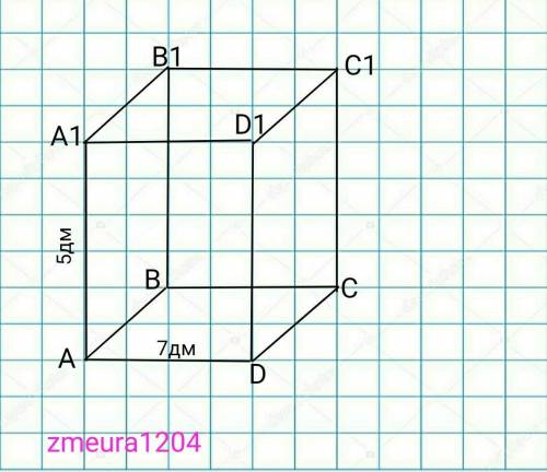 В правильной четырехугольной призме сторона основания равна 7 дм; высота призмы 5 дм. Найти площадь