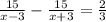 \frac{15}{x-3} -\frac{15}{x+3} =\frac{2}{3}