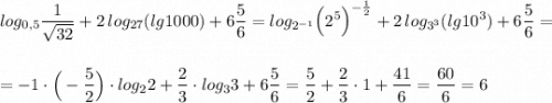 \displaystyle log_{0,5}\frac{1}{\sqrt{32}}+2\, log_{27}(lg1000)+6\frac{5}{6}=log_{2^{-1}}\Big(2^5\Big)^{-\frac{1}{2}}+2\, log_{3^3}(lg10^3)+6\frac{5}{6}=\\\\\\=-1\cdot \Big(-\frac{5}{2}\Big)\cdot log_22+\frac{2}{3}\cdot log_33+6\frac{5}{6}=\frac{5}{2}+\frac{2}3}\cdot 1+\frac{41}{6}=\frac{60}{6}=6