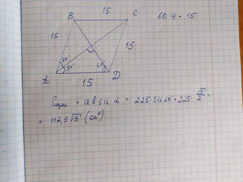 Знайди площу ромба, якщо його периметр дорівнює 60 см, а кут між діагоналлю та стороною дорівнює 30°