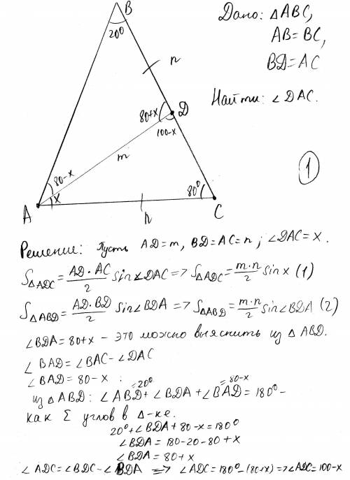 Дан равнобедренный треугольник АБС с основанием АС. Угол при его основании равен 80°. Точка Д принад