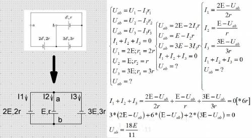Определите разность потенциалов между точками a и b в схеме, изображенной на рисунке. Параметры схем